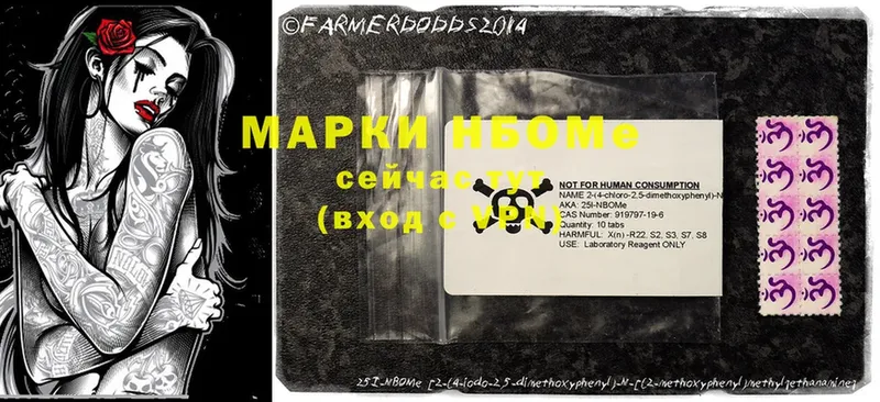 Марки 25I-NBOMe 1500мкг Минеральные Воды